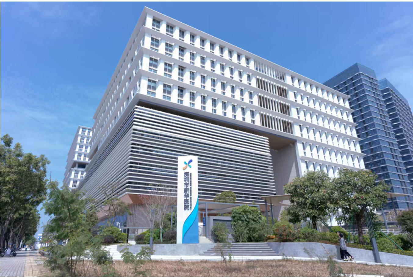 深圳市新华医院医护公寓项目